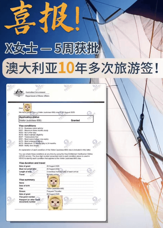 澳洲十年多次旅游签获批